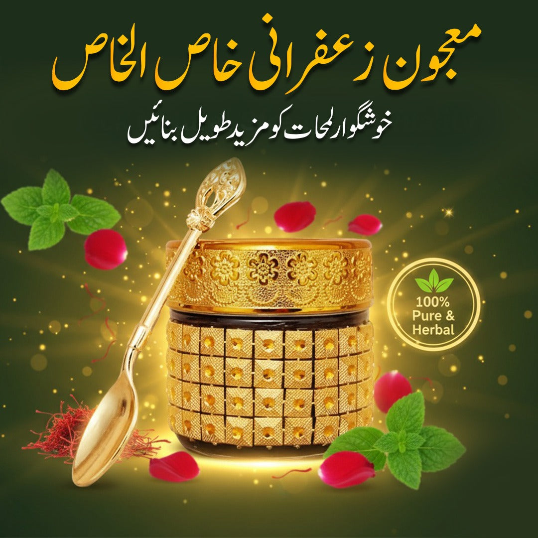 Majoon Zafrani (Khas Ul Khas)