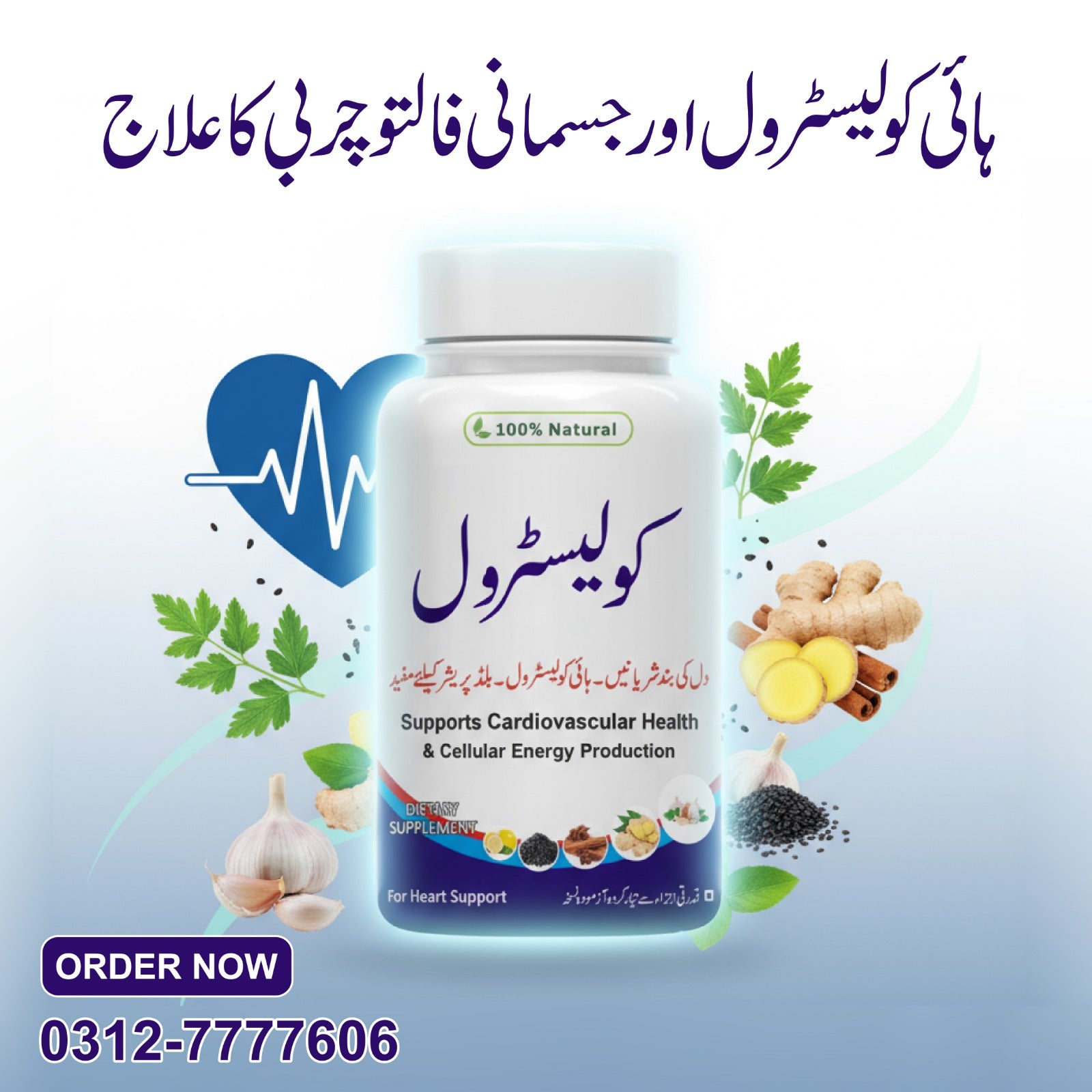 Cholesterol Course (For Cholesterol) 