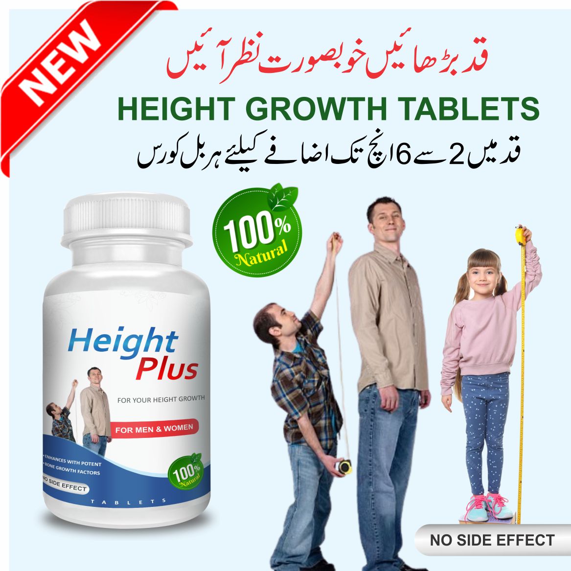 ✅ Height Plus  Course